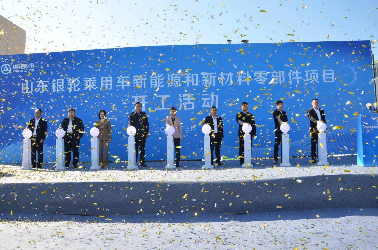 山東德晉貴賓會隆重舉行乘用車新能源和新材料零部件項目開工儀式